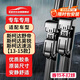 歐積無(wú)骨雨刮器/雨刷/雨刮片上汽斯柯達野帝/昊銳/速派【13-15款】原廠(chǎng)原裝尺寸A級膠條
