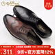 金利來(lái)男鞋【清倉】春季透氣英倫風(fēng)男正裝鞋真皮布洛克系帶商務(wù)休閑皮鞋 黑色58011018801A 39