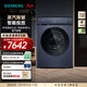 西門(mén)子（SIEMENS）新品小幸熨 10公斤洗烘一體機全自動(dòng)變頻滾筒洗衣機大容量 蒸汽除皺 深層凈洗 蒸汽除菌 智能投放 WN54K7G10W 洗烘一體