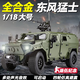 活石東風(fēng)猛士軍車(chē)模型合金裝甲車(chē)玩具男孩8-12歲手辦男生生日禮物模型 【全身合金】1:18東風(fēng)猛士合金裝甲+11處可動(dòng)+聲光 黑科技猛士特種兵玩具男孩3-6歲退役紀念品