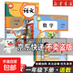【新華書(shū)店】正版2026適用小學(xué)一年級下冊語(yǔ)文數學(xué)書(shū)全套課本人教版教材教科書(shū)1一年級下冊語(yǔ)文數學(xué)課本全套書(shū) 一下英語(yǔ)全套語(yǔ)文部編版北師大版PEP 【2本】一年級下冊語(yǔ)數人教版