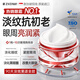 ZHENMI新加坡進(jìn)口眼霜淡化細紋提拉緊致黑眼圈去眼袋抗皺抗衰老生日禮物