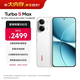 小米（MI）REDMI Turbo 5 Max 天璣9500s 9000mAh大電池 1.5K陽(yáng)光屏 16+256 祥云白 小米紅米5G手機