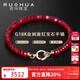 若華（RUOHUA）4-5mm18cm18K黃金鴿血紅寶石手鏈女彩寶紅繩手飾新年禮物 丹恒