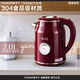 揚子（YANGZI）電燒水壺2026新款家用一體智能304不銹鋼電熱開(kāi)水壺 2.0L 復古紅【304內膽+智能保溫+雙層防燙】