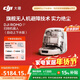 大疆 DJI ROMO P 自動(dòng)上下水版 旗艦透明掃地機器人避障掃拖一體