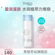 Freeplus芙麗芳絲水爽膚水130ml女男士【老包裝】 130ml柔潤型