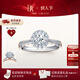 DR【禮堂戒】求婚鉆戒LOVEPALACE華美定結婚鉆石克拉30分戒指 TOP*【共約33分】愛(ài)你/20分H色SI1