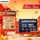 三星（SAMSUNG）256GB TF(MicroSD)存儲卡 超高速PRO深藍卡 4K超高清 適用游戲機無(wú)人機 讀速200MB/s寫(xiě)速130MB/s