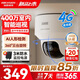 ?？低暎℉IKVISION）4G攝像頭終身免流量400萬(wàn)像素AI智能巡視家用室內監控器 360度無(wú)死角帶夜視無(wú)限流量手機遠程Y2S4M