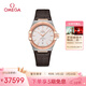 歐米茄（OMEGA）瑞士手表 星座系列機械男表131.23.39.20.02.001 女神節