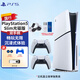 PlayStation索尼（SONY）國行PS5游戲主機 次世代 PS5PRO/PS5SLIM游戲機 8K藍光家用電視游戲機 國行現貨 PS5Slim光驅版雙手柄 +原裝充電底座