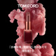 TOM FORD赤裸玫瑰限定TF口紅N3裸棕栗子色 唇膏化妝品生日禮物女