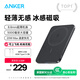 ANKER安克MagGo Air2磁吸充電寶超薄小巧便攜蘋(píng)果17iPhone16無(wú)線(xiàn)MagSafe【新3C認證可上飛機】 【超薄磁吸5000mAh】20W閃充 暗夜黑