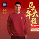 HLA海瀾之家衛衣春季26馬年賀歲系列五明治紅色長(cháng)袖男
