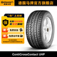 德國馬牌輪胎235/55R20 102W FR CC UHP適配凱迪拉克SRX