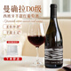 韋頓莊園 VDRN MANOR西班牙原瓶進(jìn)口紅酒貴馥微醺半甜型紅葡萄酒結婚紅酒禮盒贈紅酒杯