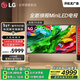 LG品質(zhì)款QNED系列 65英寸電視 Mini LED 超薄4K電視機 144Hz高刷 杜比視界開(kāi)機無(wú)廣告65QNED85ACA
