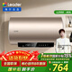 海爾出品統帥60升電熱水器京東自營(yíng)上門(mén)安裝國家補貼2200W節能速熱一級能效家用儲水式LEC6001-LD5S