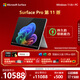 微軟（Microsoft）Surface Pro 第11版 二合一筆記本電腦 國家補貼 輕薄本 AI+PC 驍龍 X Elite 16G 512G亮鉑金 禮品