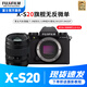 富士X-S20微單無(wú)反單電數碼照相機xs20五軸防抖vlog自拍美顏相機 S20/1650 官方標配