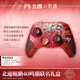 北通鯤鵬40無(wú)線(xiàn)游戲手柄智控藍牙震動(dòng)體感 xbox電腦手機steam電視switch2 鳴潮聯(lián)名禮盒（弗洛洛）