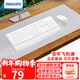 飛利浦（PHILIPS）SPT6348 無(wú)線(xiàn)鍵鼠套裝 辦公蘋(píng)果MAC臺式電腦筆記本人體工學(xué)鍵盤(pán)鼠標套裝企業(yè)采購 白色