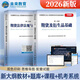 未來(lái)教育2026年全國期貨從業(yè)人員資格考試指導教材歷年真題模擬試卷押題庫期貨法律法規+期貨及衍生品基礎知識+期貨投資分析 教材2冊