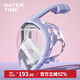 WATERTIME/水川 浮潛面罩浮潛裝備三件套潛水面罩水下呼吸器 柔霧紫 S 
