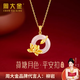 周大金 CHOW TAI KING荷塘月色項鏈女士輕奢玉石平安扣吊墜禮物情人節生日禮物送女朋友 荷塘月色平安扣項鏈【順豐+刻字