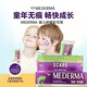 H進(jìn)口美德瑪MEDERMA兒童祛疤膏10g兒童成人疤痕用去痘印孕婦妊娠紋夜間祛疤膏去疤痕祛疤痕凹凸疤修復祛疤 H兒童祛疤膏10g*1支