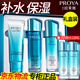 珀萊雅（PROYA）水漾芯肌護膚品水乳套裝補水保濕化妝品整套禮盒送女友禮物正品 三件套禮盒：潔水乳+爽膚水60ml*2