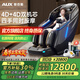 奧克斯（AUX）高端智能4D+4D雙機芯按摩椅2026十大品牌家用太空艙全身多功能電動(dòng)小戶(hù)型智能沙發(fā)中醫推拿老人用 【百萬(wàn)模具】黑+雙機芯+超長(cháng)軌+3推桿+高端美腿機 高檔禮品送爸爸媽媽老人老婆女友男