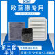 適配三菱歐藍德空調濾芯+空氣濾芯+機油濾芯三濾套裝原廠(chǎng)升級活性炭空調格空濾格機濾格濾清器 13-16款進(jìn)口歐藍德