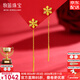 牧笛雪花黃金耳釘女士足金999耳環(huán)流蘇短耳線(xiàn)輕奢5G工藝情人節送女友 足金雪花耳線(xiàn) 約0.6g【京東倉發(fā)貨】