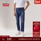 Levi's【商場(chǎng)同款】李維斯25年新款男士美式錐形牛仔褲29507 藍色 32 (32)