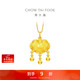 周大福兒童寶寶金飾富貴長(cháng)命黃金鎖吊墜(工費260)約6.85g EOF1607