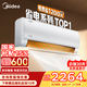 美的（Midea）空調大1.5匹掛機酷省電二代Pro新一級能效變頻節能冷暖兩用壁掛式臥室空調防直吹低噪WiFi智控補貼 酷省電 大1.5匹 升級力薦 省電25%