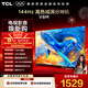 TCL電視 55V8M 55英寸 144Hz 高色域 MEMC防抖 WiFi6 2GB+32GB大內存 55英寸 標準版【標配底座】