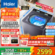 海爾（Haier）【云溪4.0】雙動(dòng)力77E波輪洗衣機全自動(dòng)直驅變頻精華洗洗衣機智能投放語(yǔ)音播報一級能效家電補貼 【77E】?jì)糇o精華洗+頑漬洗凈比1.3+語(yǔ)音播報
