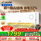 海爾空調出品統帥空調掛機1.5匹變頻一級能效AI省電大風(fēng)量防直吹低噪家用臥室空調特價(jià)25年款新品 1.5匹 一級能效 【新品】升級導板+冷風(fēng)防直吹