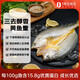 1號會(huì )員店（One's Member）寧德三去醇香黃魚(yú)鲞 凈重750g共3條 地標認證 大黃魚(yú)海鮮水產(chǎn)魚(yú)類(lèi)