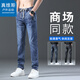 真維斯戶(hù)外運動(dòng)牛仔褲男士春秋季小腳修身直筒男褲休閑百搭長(cháng)褲 磨白藍 32