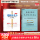 【正版包郵】簡(jiǎn)單的邏輯學(xué) DQ麥克倫尼 中文版 思維邏輯訓練書(shū)籍 閱讀的邏輯 改變你的邏輯思維 思維導圖 邏輯學(xué) 自我實(shí)現 高中暑假推薦閱讀 新華文軒旗艦店 【2冊】簡(jiǎn)單的邏輯學(xué)+邏輯思考力