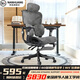 南皇（Nanhuang）人體工學(xué)椅大角度后躺午休辦公老板椅久坐護腰鏤空透氣椅書(shū)房電競 Ultra四簧版-坐深調節-龍紋強韌網(wǎng)-擱腳-4級氣桿-165° 155-180度(含) 可旋轉可升降扶手 贈衣架