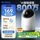 海雀800萬(wàn)超清家用攝像頭監控家用360度無(wú)死角夜視全景手機遠程自動(dòng)旋轉室內老人嬰兒寵物安防看護機器 【升級版】智能語(yǔ)音 裸機 【監控熱賣(mài)榜TOP1】好評率99%+