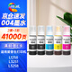 繪威適用愛(ài)普生004/002墨水L3251 L3258 L3255 L3153 L3118 L3158 L3151 L3156 3119 3256 1258打印機墨水 2黑3彩