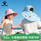 卡爾美（KELME）兒童防曬帽男女童遮陽(yáng)帽子寶寶夏季3-7-9歲太陽(yáng)帽海邊沙灘大帽檐