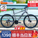 喜德盛26款黑客350黑客380山地車(chē)自行車(chē)成人21速鋁合金男士女生學(xué)生上班 黑客380灰黑色【贈騎行禮包】 26寸x17寸身高165-180cm