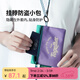 M Square護照夾防盜包貼身包隱身證件出國旅行隨身防丟失防偷錢(qián)票護照包